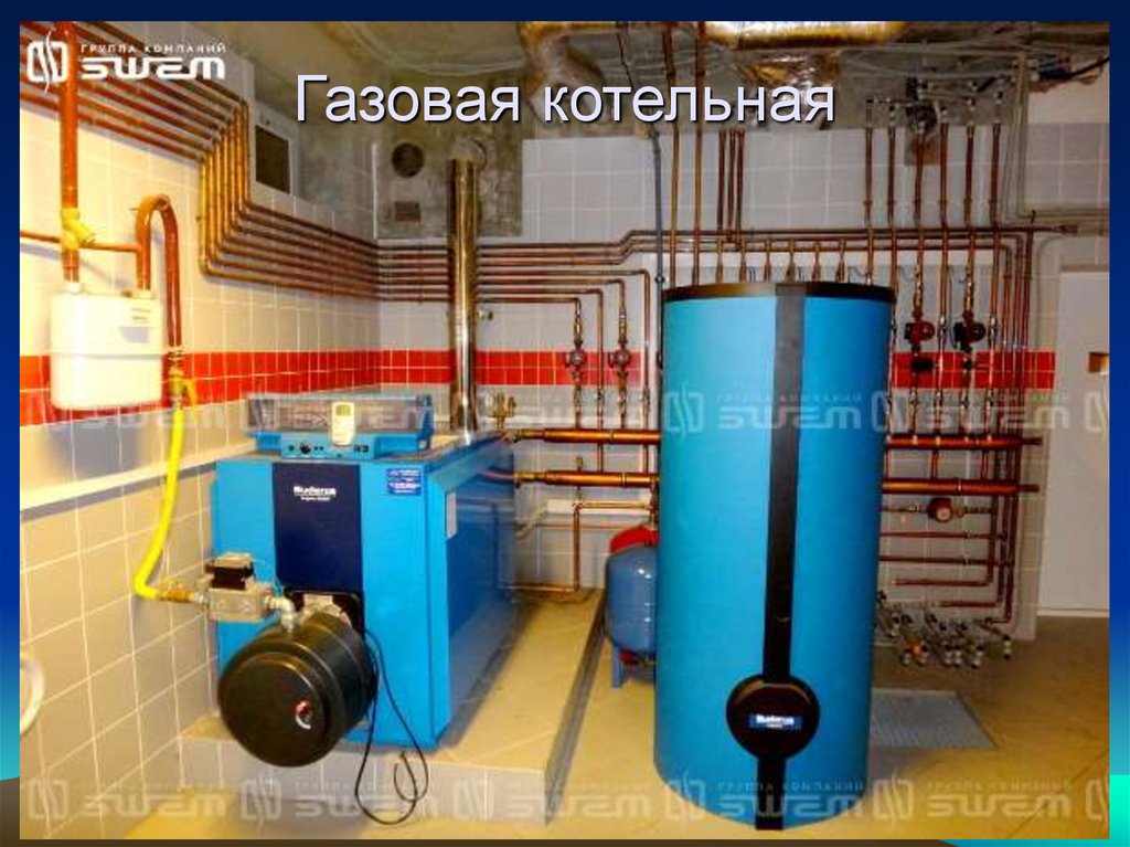 Газовая котельная