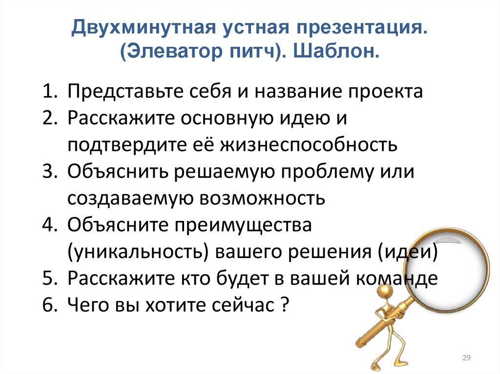 Устная презентация это как