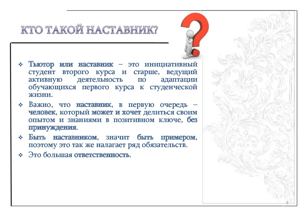 Наставничество 59 краевой проект