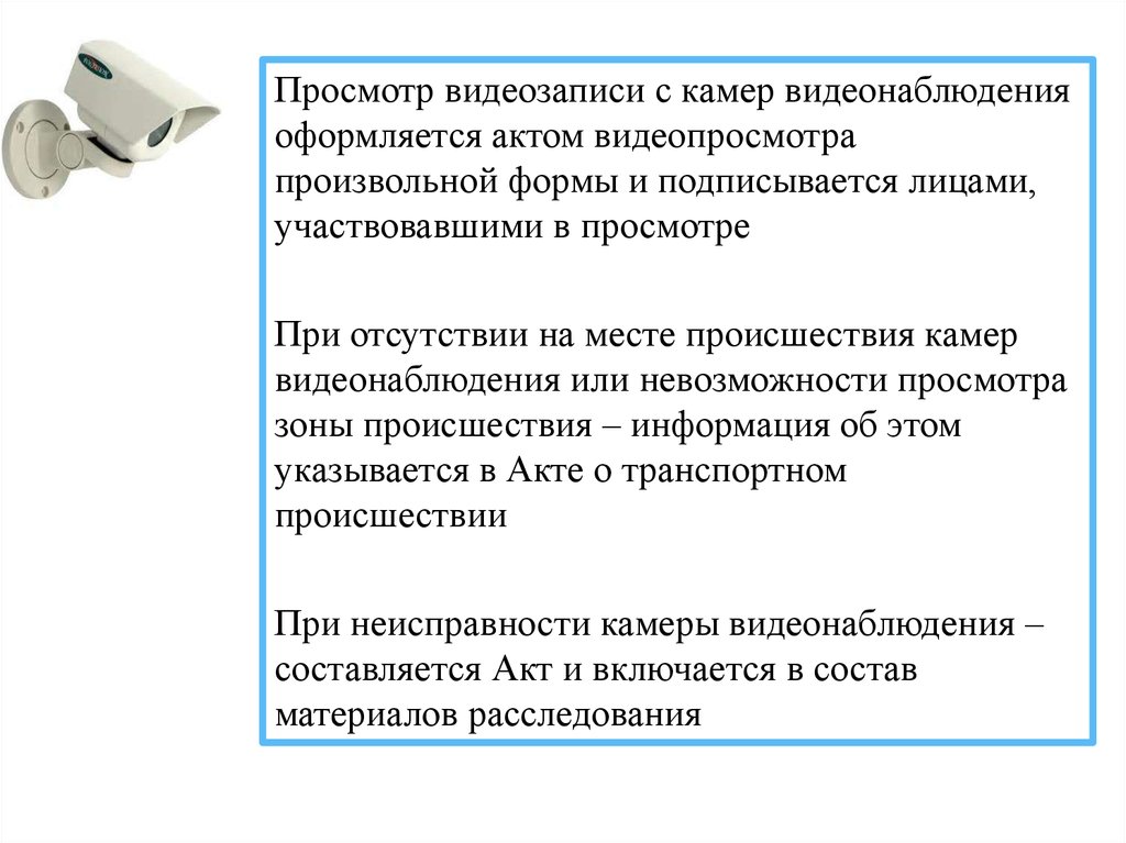 Приказ о введении видеонаблюдения в организации образец