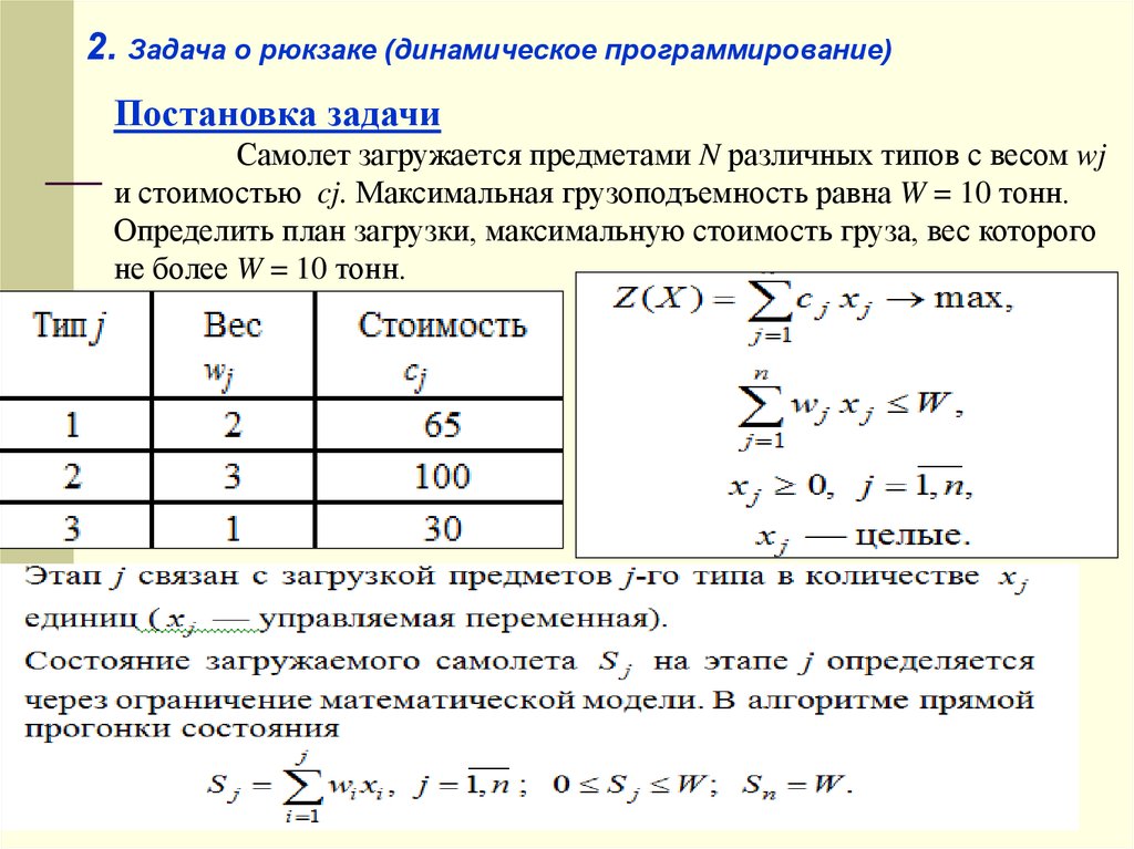 Метод прогонки для неявных схем