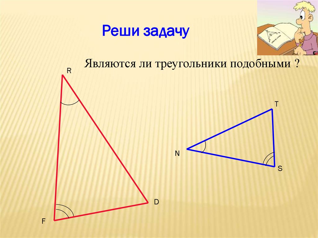 Укажите подобные треугольники на рисунке 27