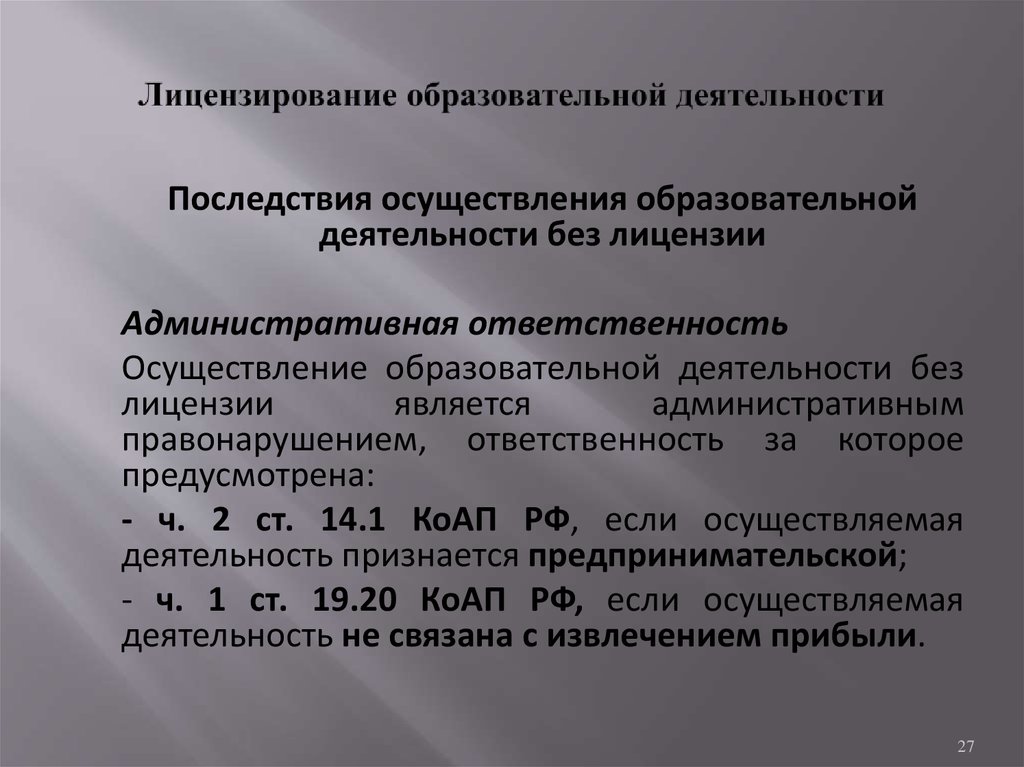 Осуществляют предпринимательскую деятельность без образования юридического лица