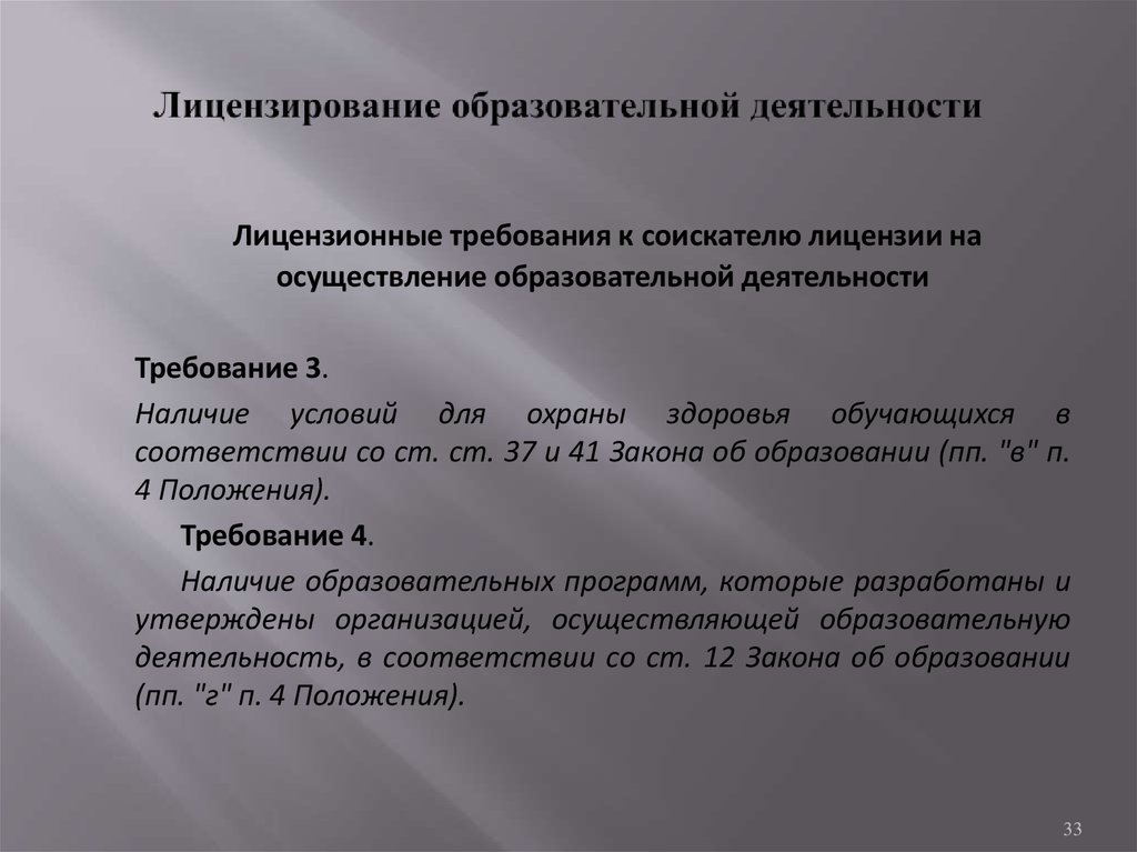 Требования к претендующим нотариусам. Правительство требования к кандидату.