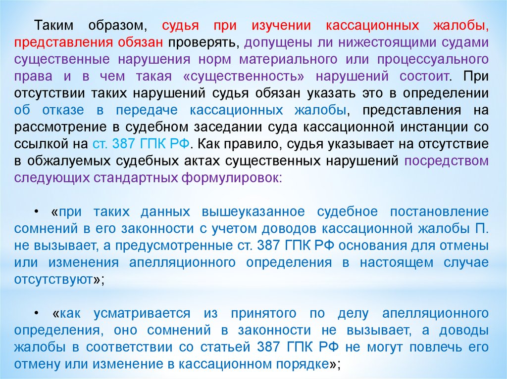 Беспокойство и возбуждение карта вызова