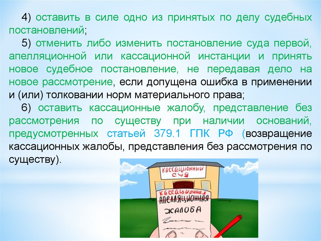 Производство в арбитражном суде первой инстанции презентация