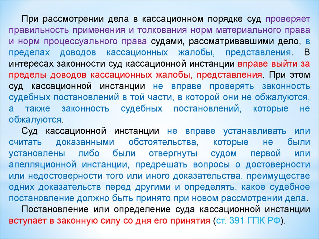 Беспокойство и возбуждение карта вызова