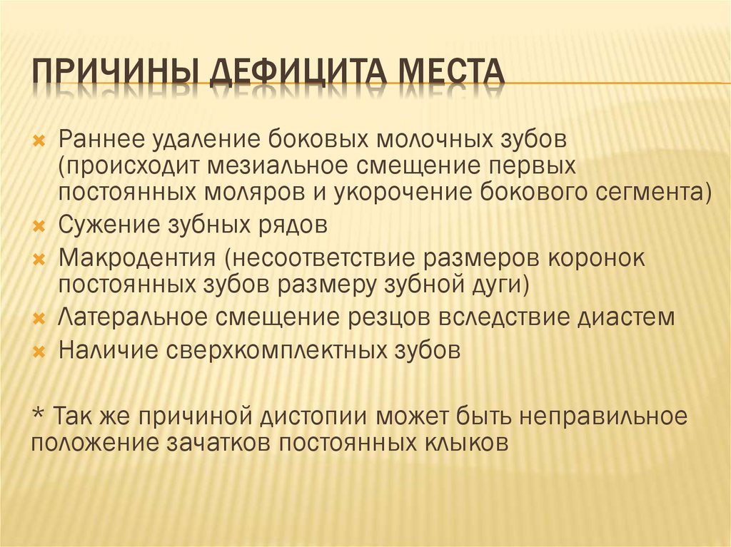 Причины недостаточности. Причины дефицита. Причины дефицита в СССР. Причины товарного дефицита.