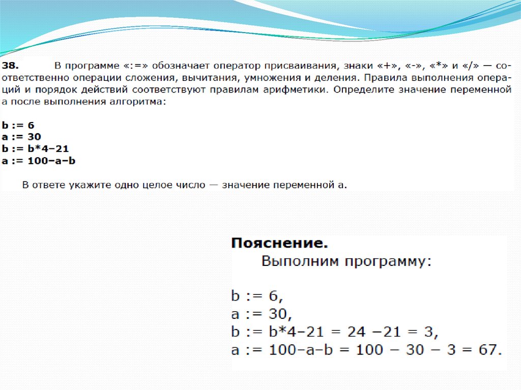 Линейный алгоритм записанный на алгоритмическом языке