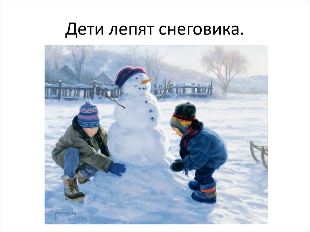 Ребенок лепит снежки