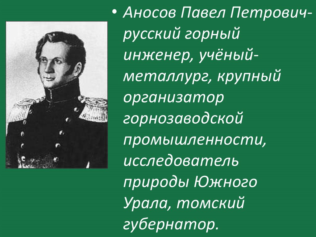 Павел петрович мельников презентация