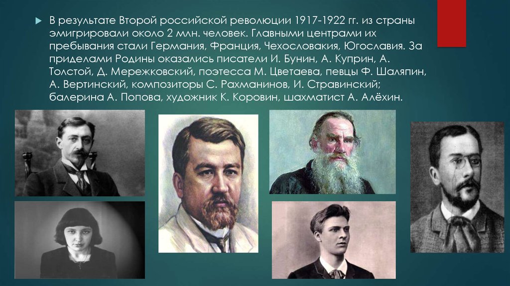 Деятели серебряного века русской культуры