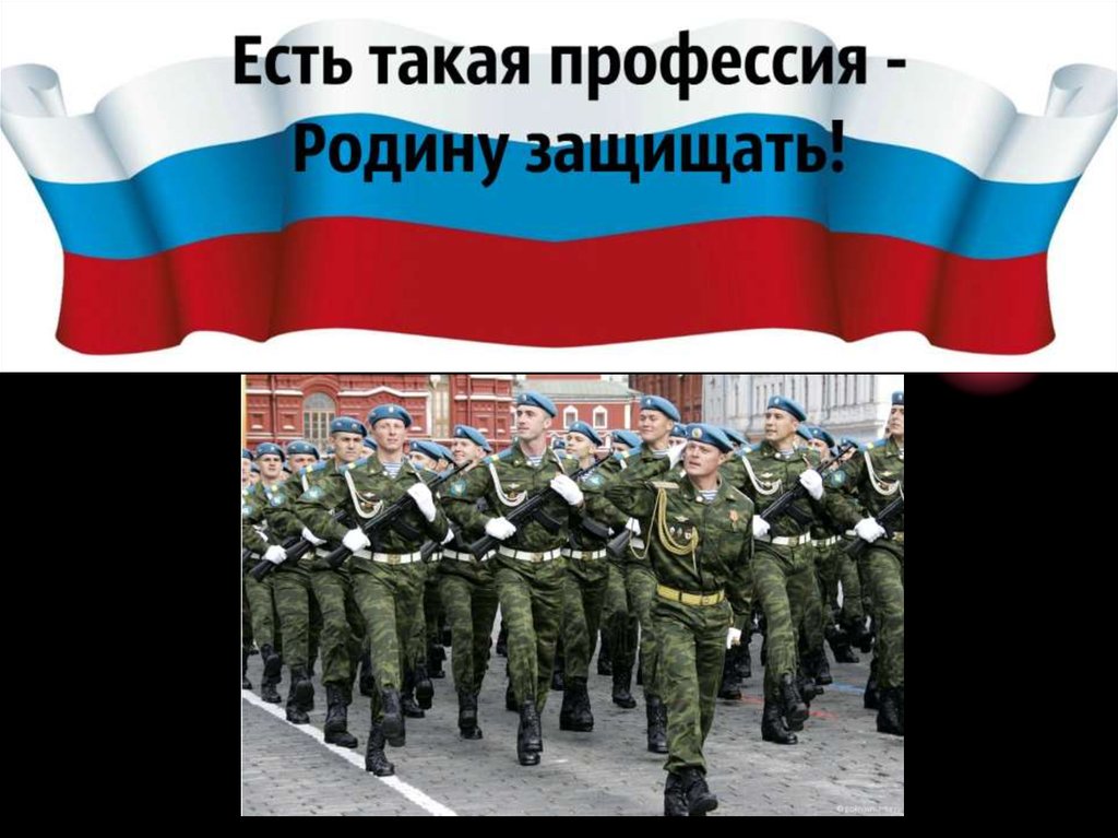 Маршалы Великой войны - презентация онлайн