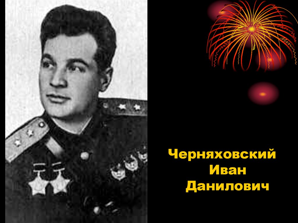 Маршалы Великой войны - презентация онлайн