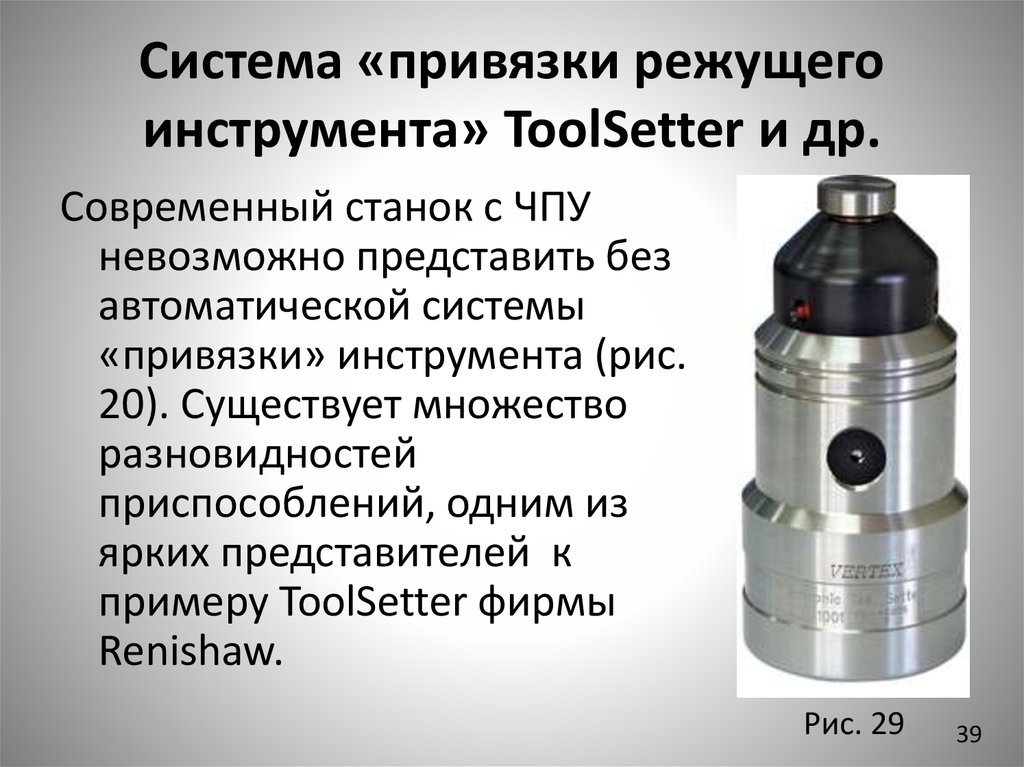 Устройство привязки инструмента