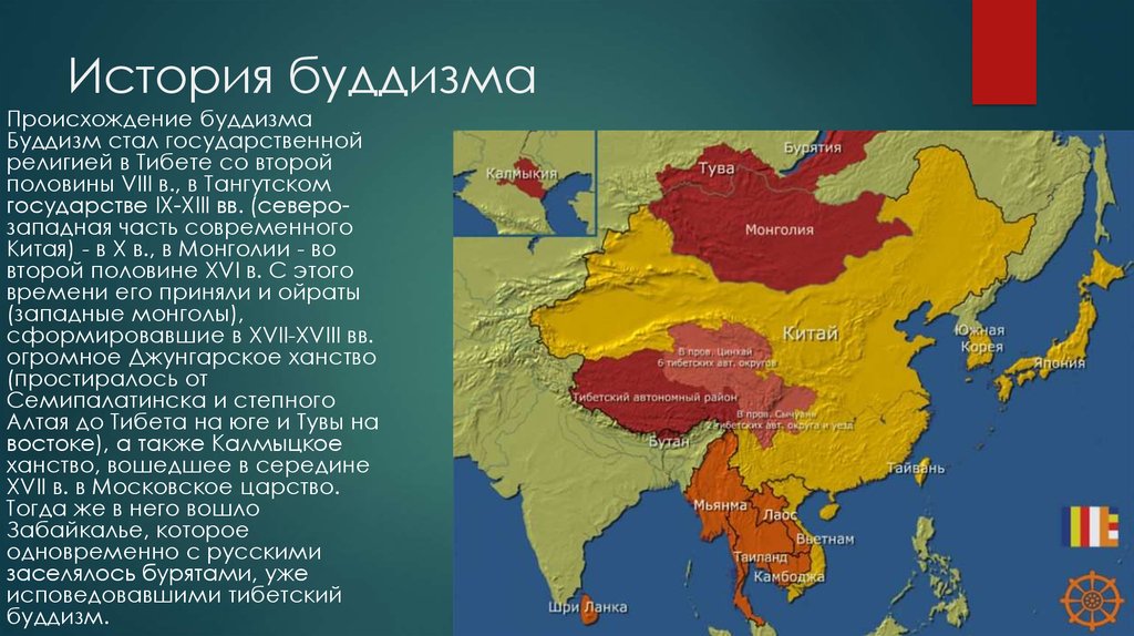 Страны исповедующие буддизм на карте. Возникновение буддизма карта.