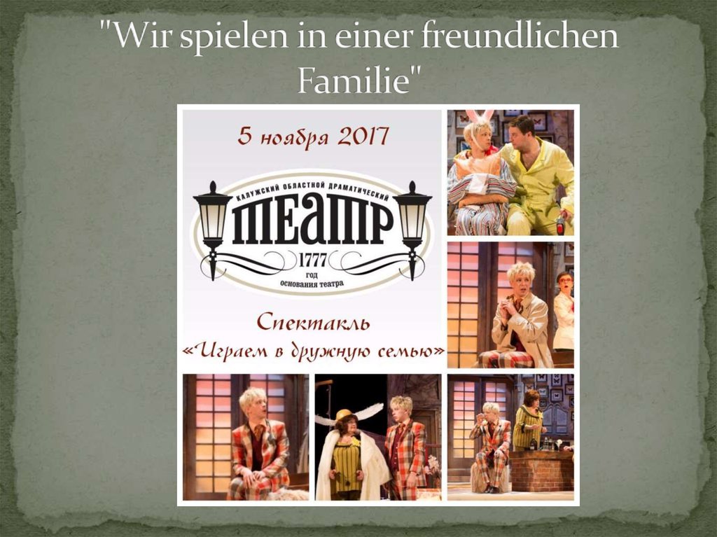 "Wir spielen in einer freundlichen Familie"