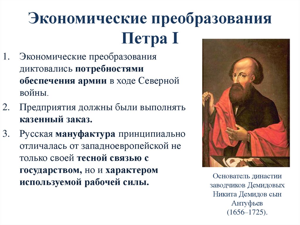 Особенности мануфактур России XVII века