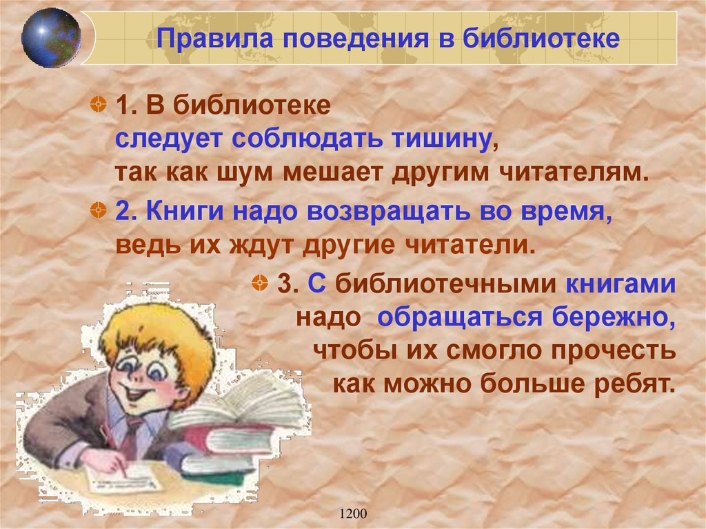 Презентация Знакомство С Библиотекой Для Дошкольников
