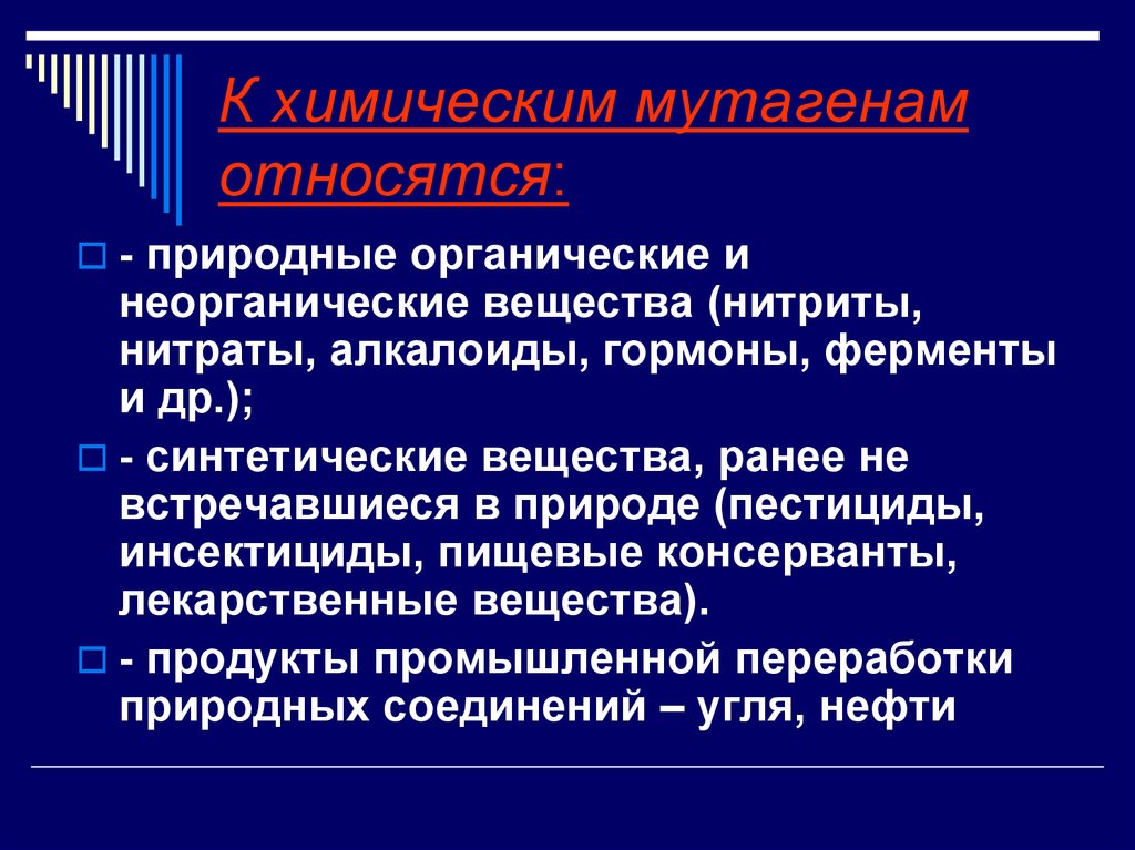 Мутагенные химические вещества. К химическим мутагенам относятся. Химические мутагены. Химические мутагены примеры. Химические мутагенные факторы.