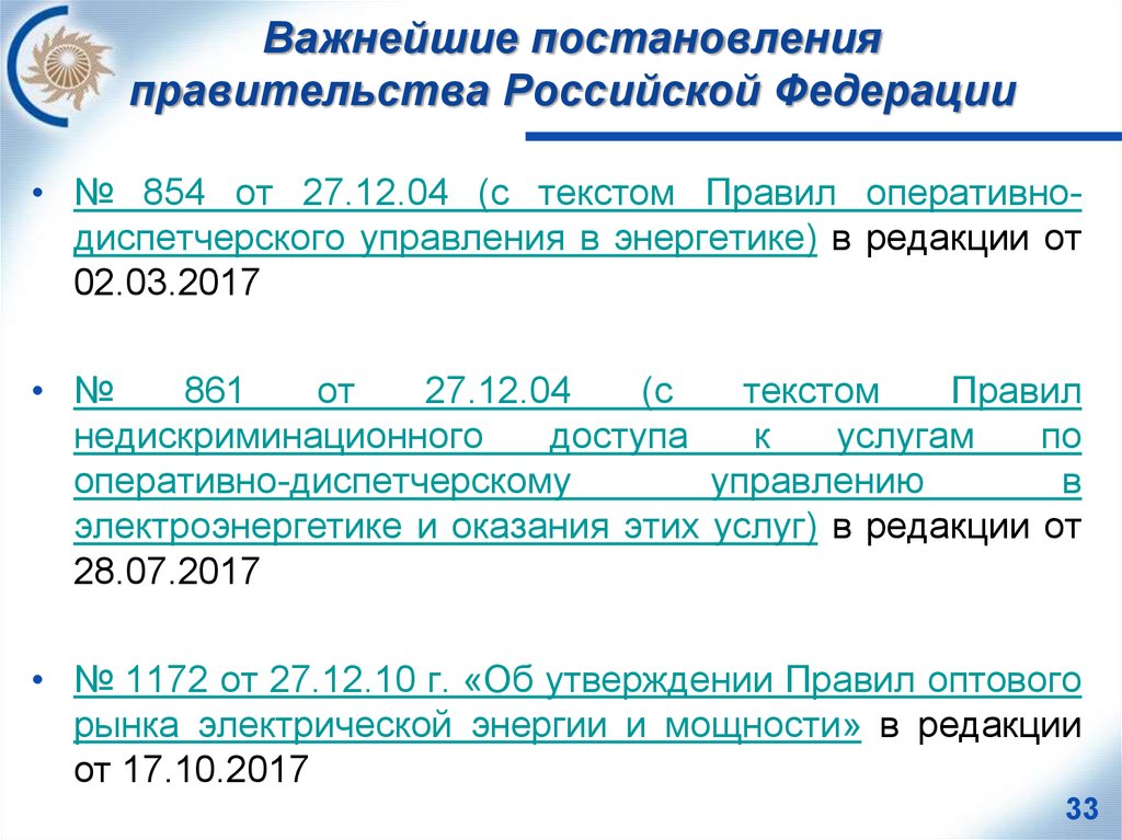 Постановления правительства рф 2008 года