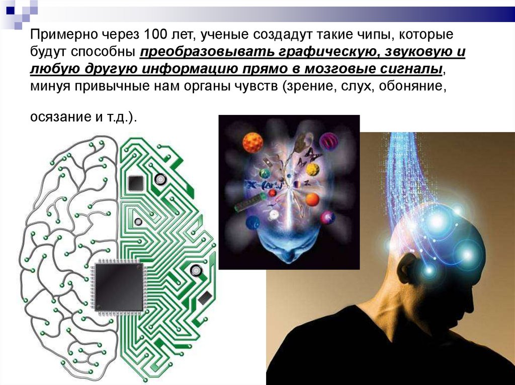 Мини проект компьютер будущего