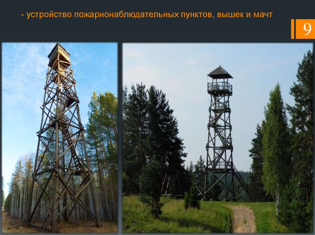 Вышка в вырице. Киевская телевышка. Переславль-залесский телевышка. Башня сотовой связи. Список вышек.