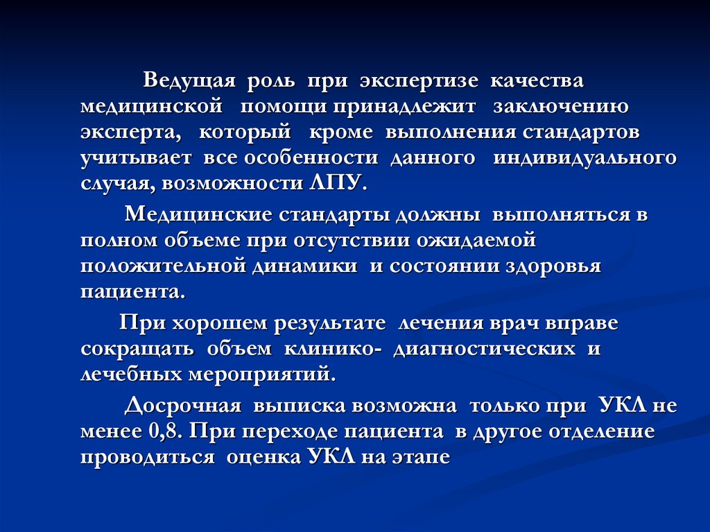 Ст экспертиза. Ведомственная экспертиза. Ведущая роль. Заключение вневедомственной экспертизы. ЭКМП ведомственная и вневедомственная.