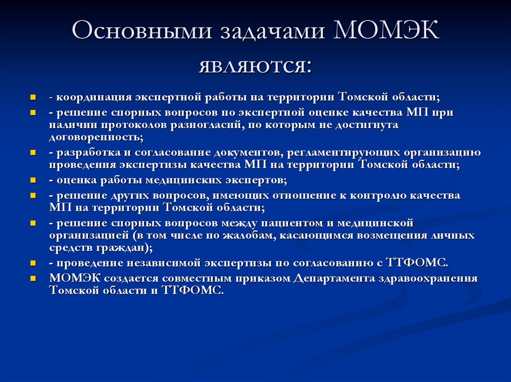 Ст экспертиза. Ведомственная и вневедомственная экспертиза. Задачи гос вневедомственной экспертизы. Спорные вопросы медицины. Задачами сектора является координацмм.