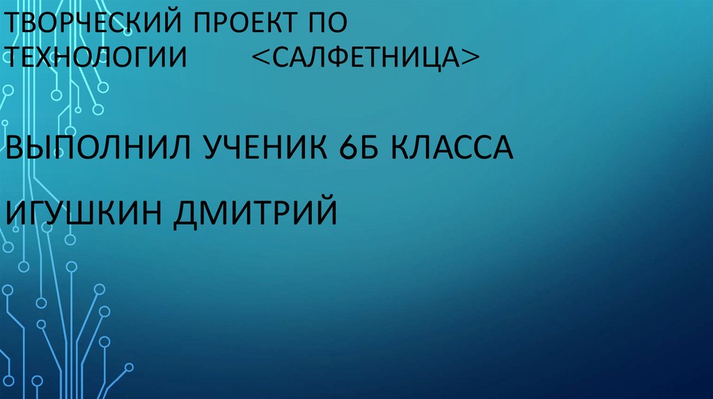 Салфетница Яблочко (10,5х2,6х8,5см), прозрачный IS10801/10 Spark Plast (арт. 815262)