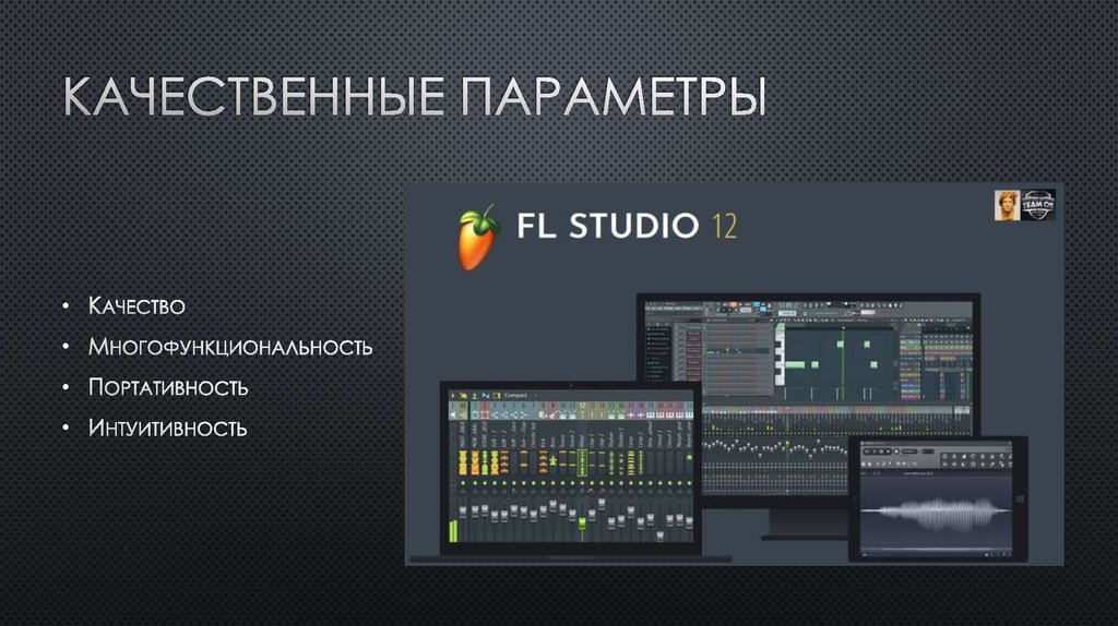 Качественные параметры