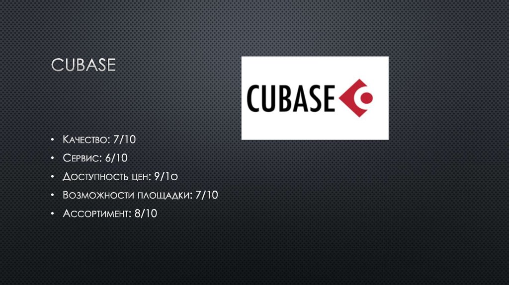 Cubase