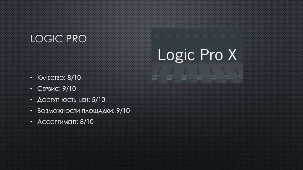 Logic Pro