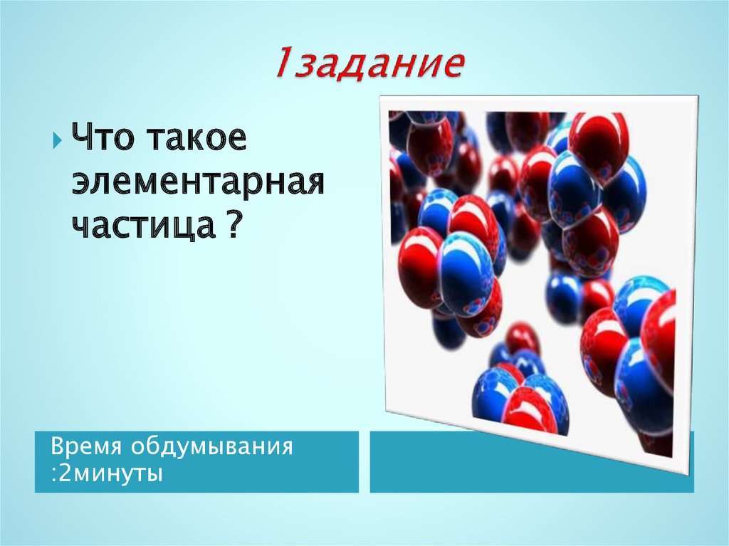 В процессе оцифровки изображение разбивается на элементарные частицы