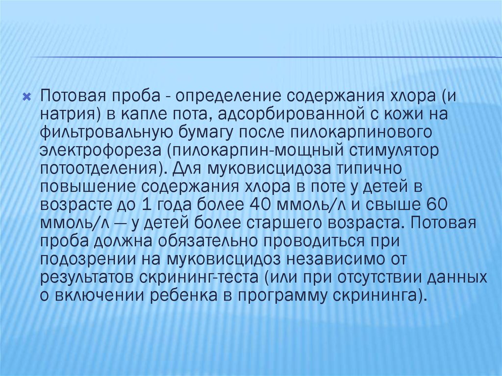 В одной европейской популяции муковисцидоз