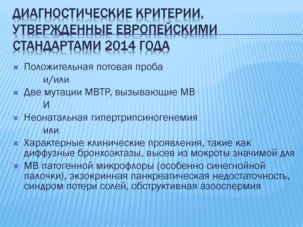 Стандарты 2014