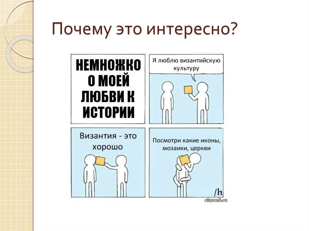 Шедевры великой империи: Византия в мировом культурном наследии ...