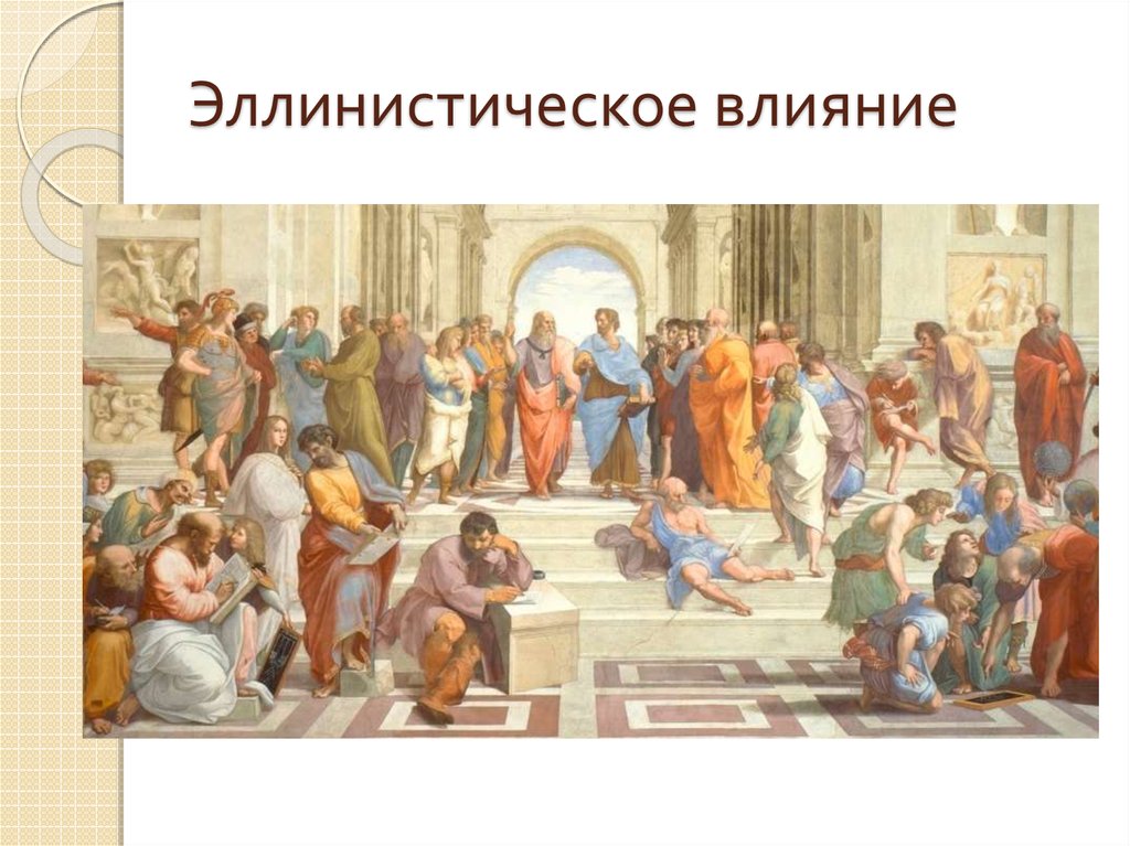 Шедевры великой империи: Византия в мировом культурном наследии ...