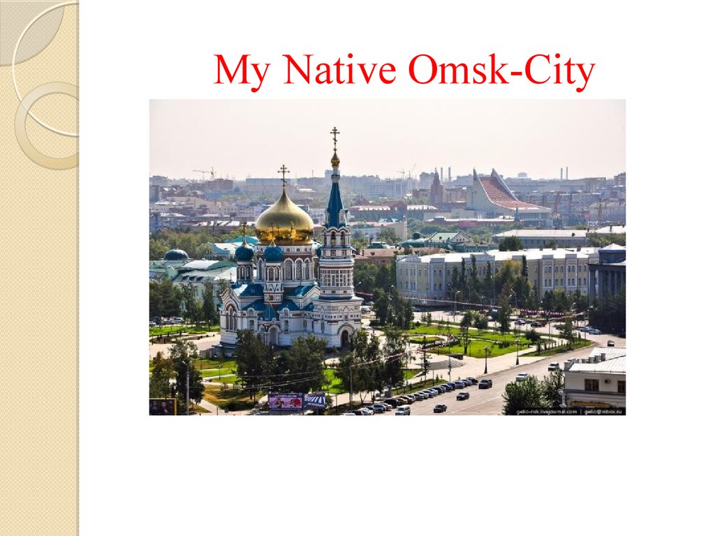 My Native Omsk-City