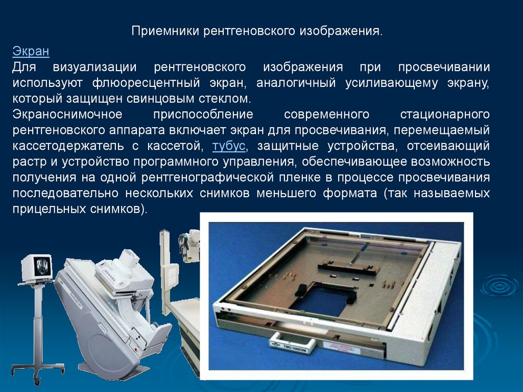 Усиление рисунка рентген