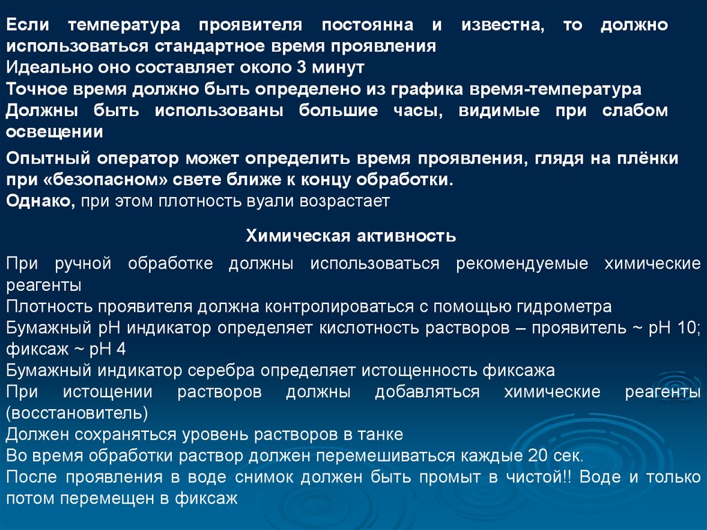 Информативность рентгеновского изображения