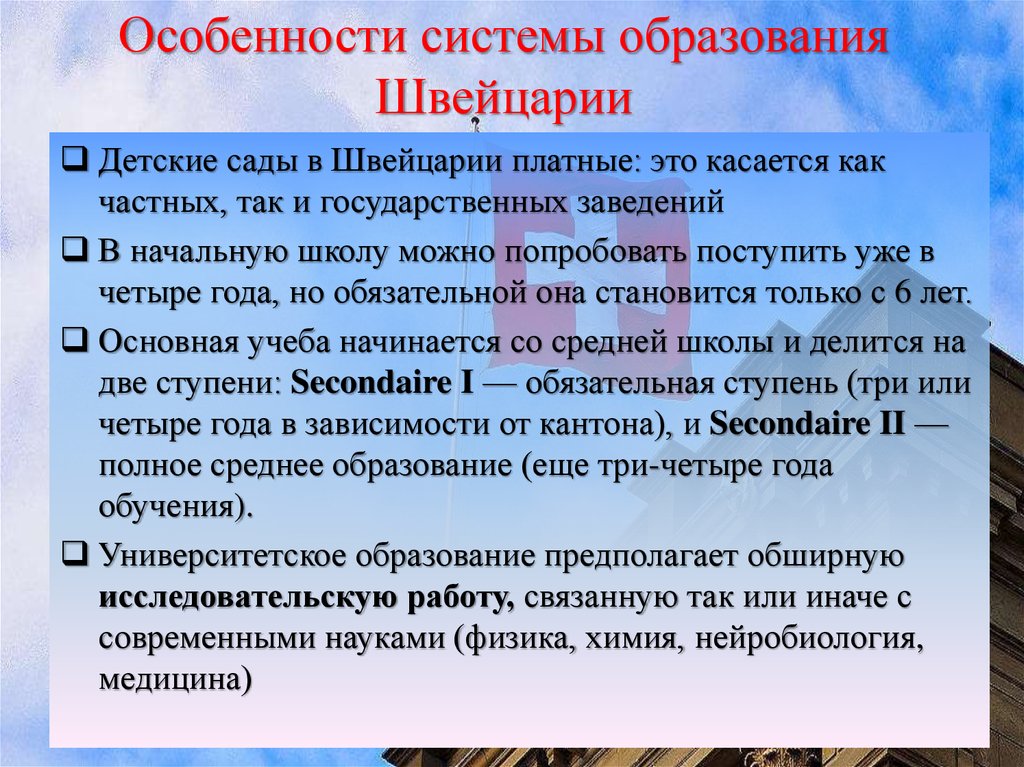 Система здравоохранения в швейцарии презентация