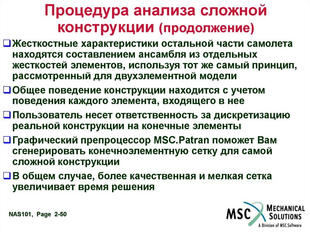 Сложный анализ. Жесткостные характеристики это. Самые сложные анализы. Жесткостные характеристики стали.