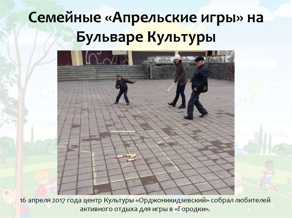 Культурные центры екатеринбурга презентация