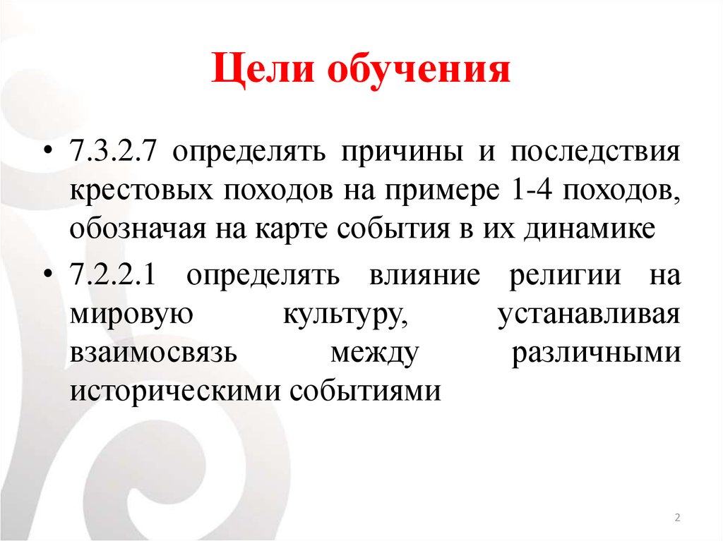 Цель 4 похода. Цель обучения поход в магазин.