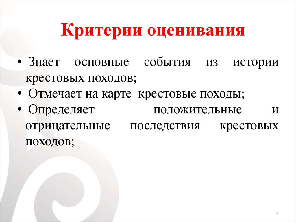 Критерии оценивания