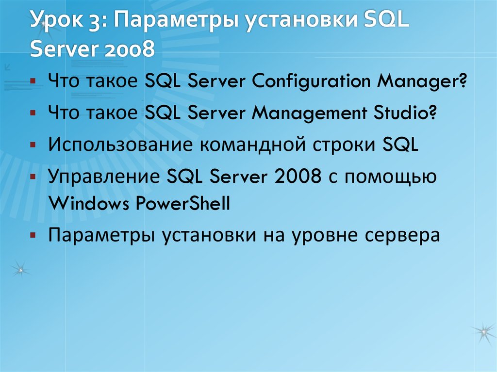 Программа установки sql server обнаружила следующую ошибку