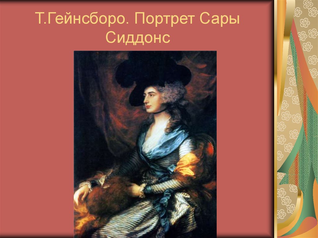 Mrs sarah siddons описание картины