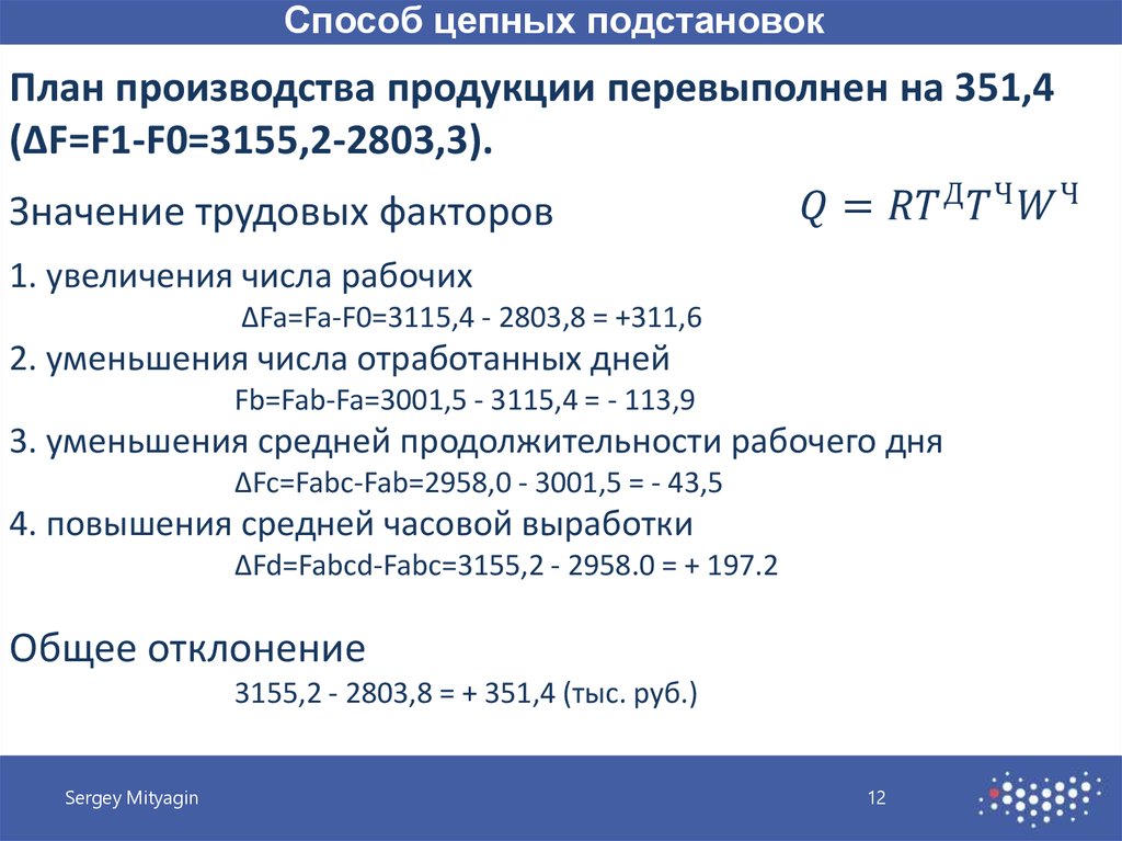 Рабочие получили премию за то что перевыполнили план