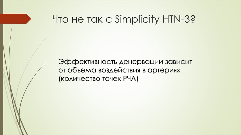 Зависит 3. Средства с низкой эффективностью в условиях денервации.